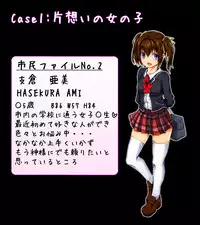 [Mousou Tengoku] Machinaka no Onnanoko ga Tsugitsugi Yattekuru Uwasa no Renai Jouju no Ochinpo Iwa