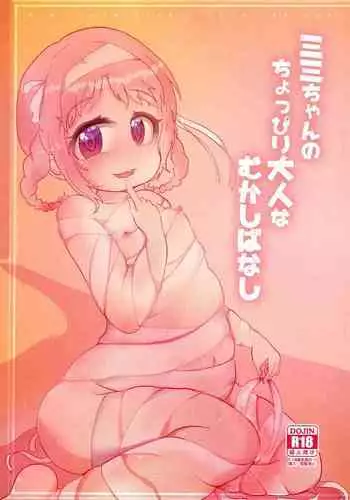 Mimi-chan no Choppiri Otona na Mukashibanashi