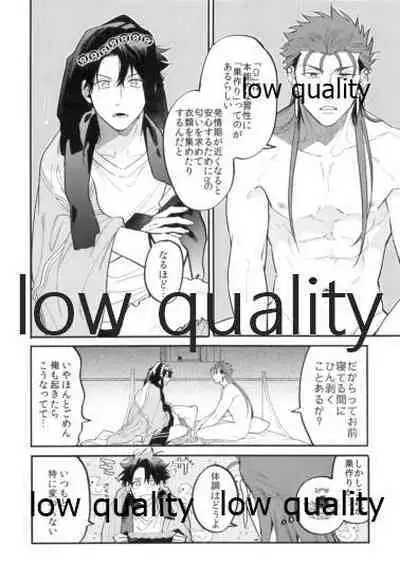 (Dai 31-ji ROOT4to5) [Chibau (Maripaka)] Omegaverse Shoshinsha no Sainan na Ichinichi (Fate/Grand Order)