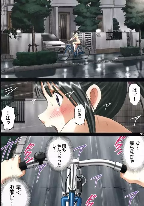 Roshutsu Otome Speed "Hadaka to Jitensha wa Ikenai Blend ~ Mizuno Aya ~"