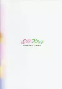 (C94) [Batten Sketch (Eugene Batten)] Pachi-Slot Girls Seikan Hole (Otome Masters)