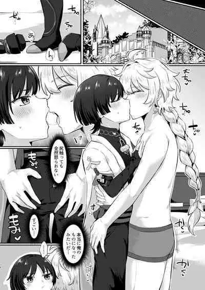 [キャビラムール (ジラ壱)] 結婚するぞ!!