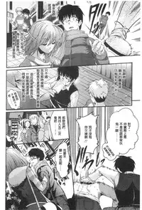 [Kuno Touya] Seishun Love Juice | 性春甜美愛液果汁 [Chinese]