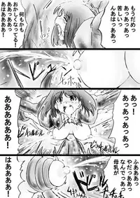 [Dende] Fushigi Sekai -Mystery World- Nonona 32 ~Ao no Kyuuseishu Mea vs Shi no Daimaou, Fukuen no Magan Kousoku Hengeki Ingokukei~