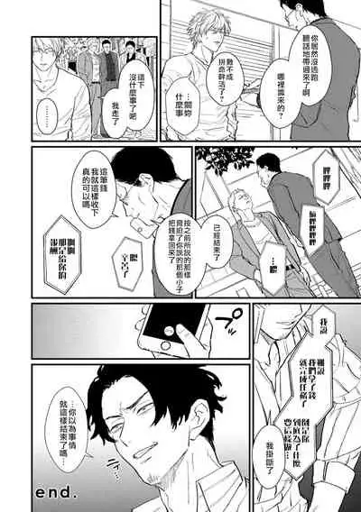 SEX LITERACY ZERO Ch. 1-5