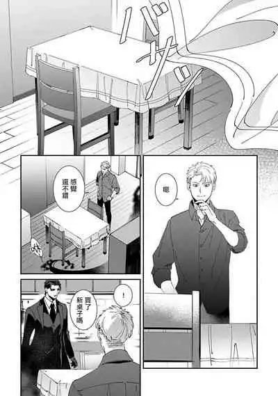 Shinigami wa Korosenai | 死神失格 Ch. 1-6 + 番外+特典