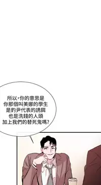 Female Disciple 女助教 Ch.1~6 [Chinese]