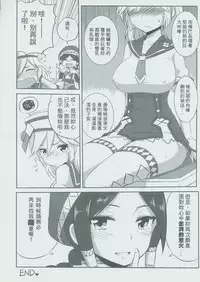 (PF17) [Seikan Nekoguruma (Zax)] Uketsuke Nikki (Monster Hunter) [Chinese]