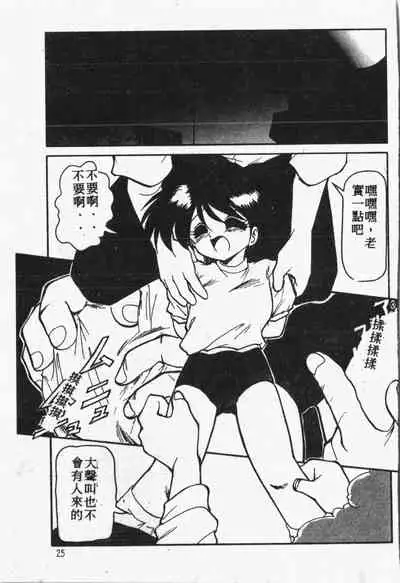 Himitsu no Chikashitsu Vol.1