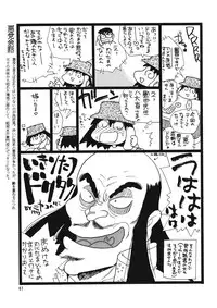 (C53) [Ganso Sonoda Ya (Various)] Chousen Ame 12 (Various)