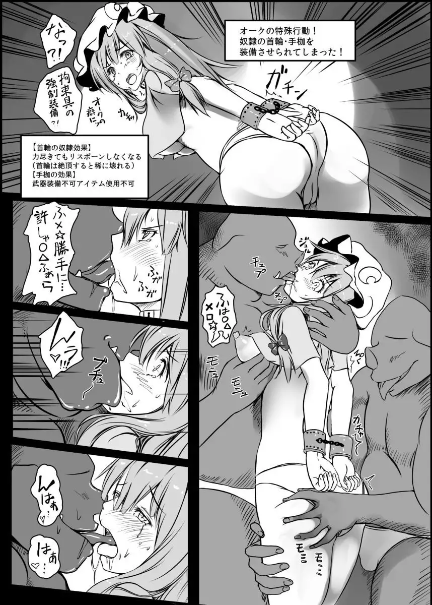 Patchouli is caught in a terrible eye erotic dungeon