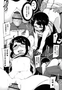 [Sakamata Nerimono] Koakuma a la mode [Chinese] [一匙咖啡豆汉化组]