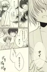 [NANASHINO (mura.)] CHILD PLAY (CODE GEASS: Lelouch of the Rebellion)