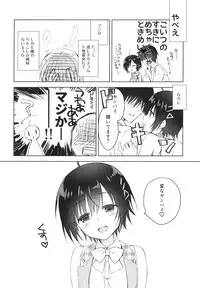 [Egoistic Honey, Allegro Mistic, Kuroneko-kan (Hadumi Rio, Takano Yuki, Muririn)] Kouhai ni ♥♥ Sarechau Hon [2018-08-26]