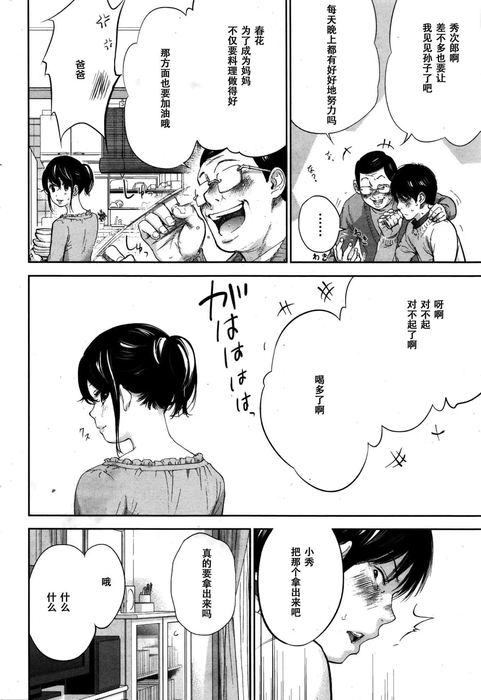 Netoraserare | 虛假的寢取 Ch.1-27