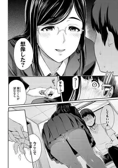 [Yoshiura Kazuya] Toriko Jikake -Trapped in her smile. [Digital]