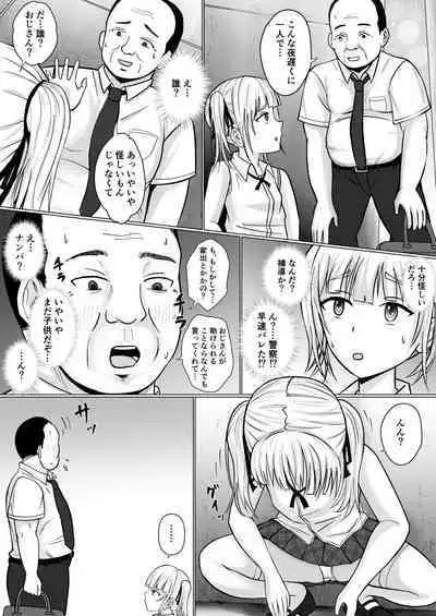 Namaiki Shoujo ni Irekaerareta node 2