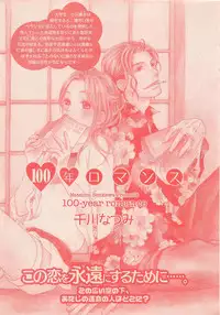 Zettai Renai Sweet 2012-10