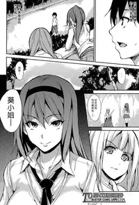 [Tachibana Omina] Boku Wa Minna No Kanrinin Ch. 1-4 [Chinese] [漢化組漢化組]
