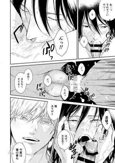 世界の果てでも愛してる