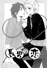 [Fuyusaka Koromo] PANTY PANIC