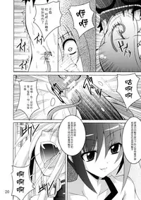 (C77) [Yoru no Benkyoukai (Fumihiro)] NF-03 (Mahou Shoujo Lyrical Nanoha) [Chinese] [无毒汉化]