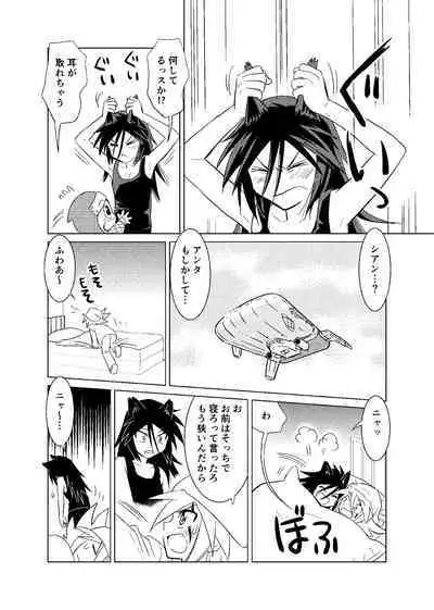 [Koro] koisuru tamago (Kaitou Joker) [Digital]