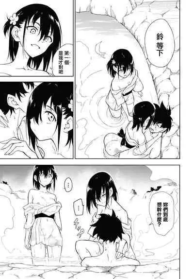 [Kyockcho] Kaede to Suzu 7 (COMIC BAVEL 2023-08) [Chinese] [無邪気漢化組] [Digital]