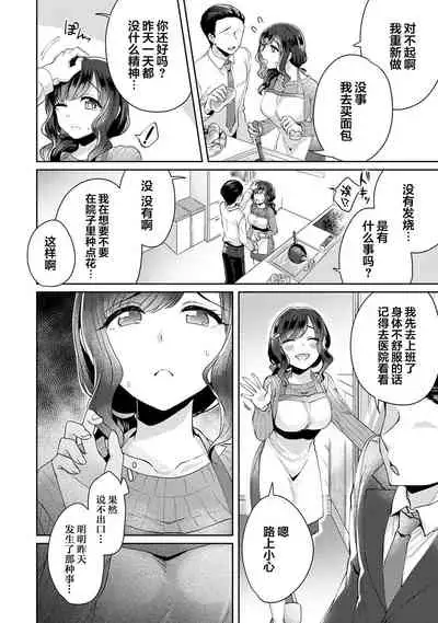 [Katou an] Fushidara na Junai -Toshishita Danshi ni Netorarete...- Ch. 2 (COMIC Ananga Ranga Vol. 48) [Chinese] [翻车汉化组]