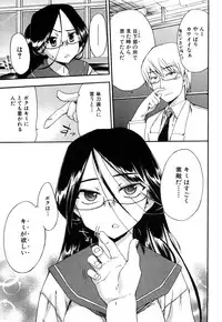 [Inu] Strange Kind of Woman Complete Edition Vol.2