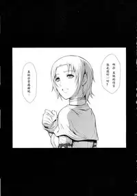 (C90) [Yokohama Junky (Makari Tohru)] Solo Hunter-tachi no Seitai (Monster Hunter) [Chinese] [中国翻訳] [VK1062喵&萌紋 漢化]