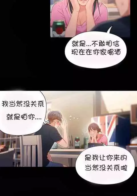 Sweet Guy Ch.52-62