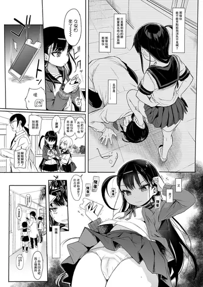 [micro page (Kuromotokun)] JC Saimin de Seikyouiku 2 [Chinese] [无毒汉化组] [Digital]