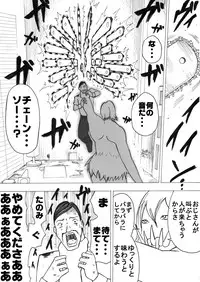 [Ichinichi Atelier (Yoru)] Sukumizu Senshi Ryona Manga