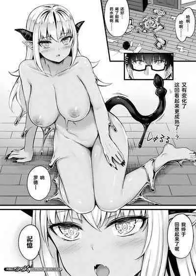 Tasha Henshin no Golem Girl Ch. 4