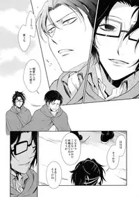 [RIX (Mamiya)] Habataita Ato mo (Shingeki no Kyojin)