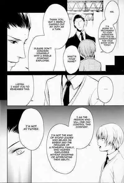 Gusha no Oukoku | Fool's Kingdom