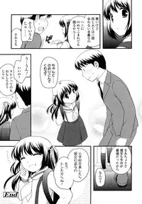 [Ueda Yuu] Kachin Kochin Koakuma