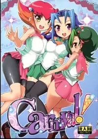 (C83) [WICKED HEART (ZooTAN)] Carnival! (Yu-Gi-Oh! Zexal) [Chinese] [silent_aoi个人汉化]
