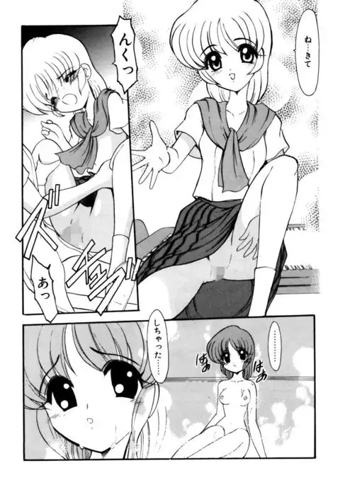 Sister Game 2-kan