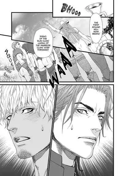 [Ike Reibun] 8-nin no Senshi | Dick Fight Island Vol. 1 [English] [Digital]