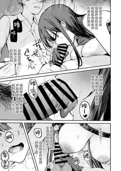 Akenai Yoru wo Owarasete…. | 重新照亮这无尽的黑夜…。