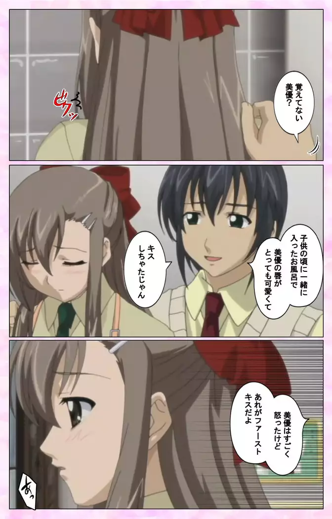 Osananajimi to Doukyuusei Kanzenban