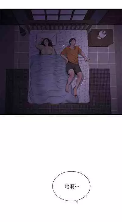 【周四连载】亲家四姐妹（作者：愛摸） 第1~58话