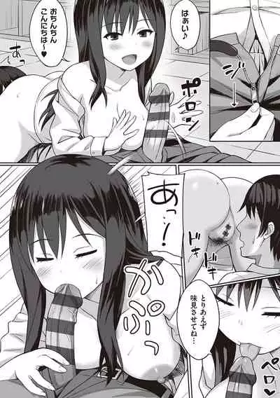 [Hiyori Hamster] Fukujuu no Noroi [Digital]