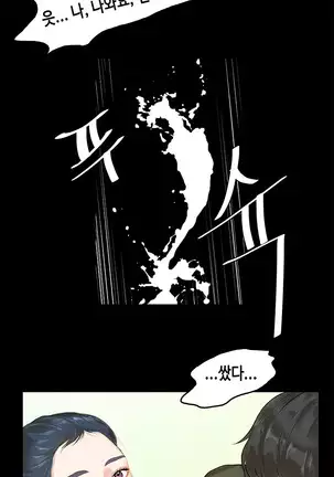 First love syndrome Ch. 0-16