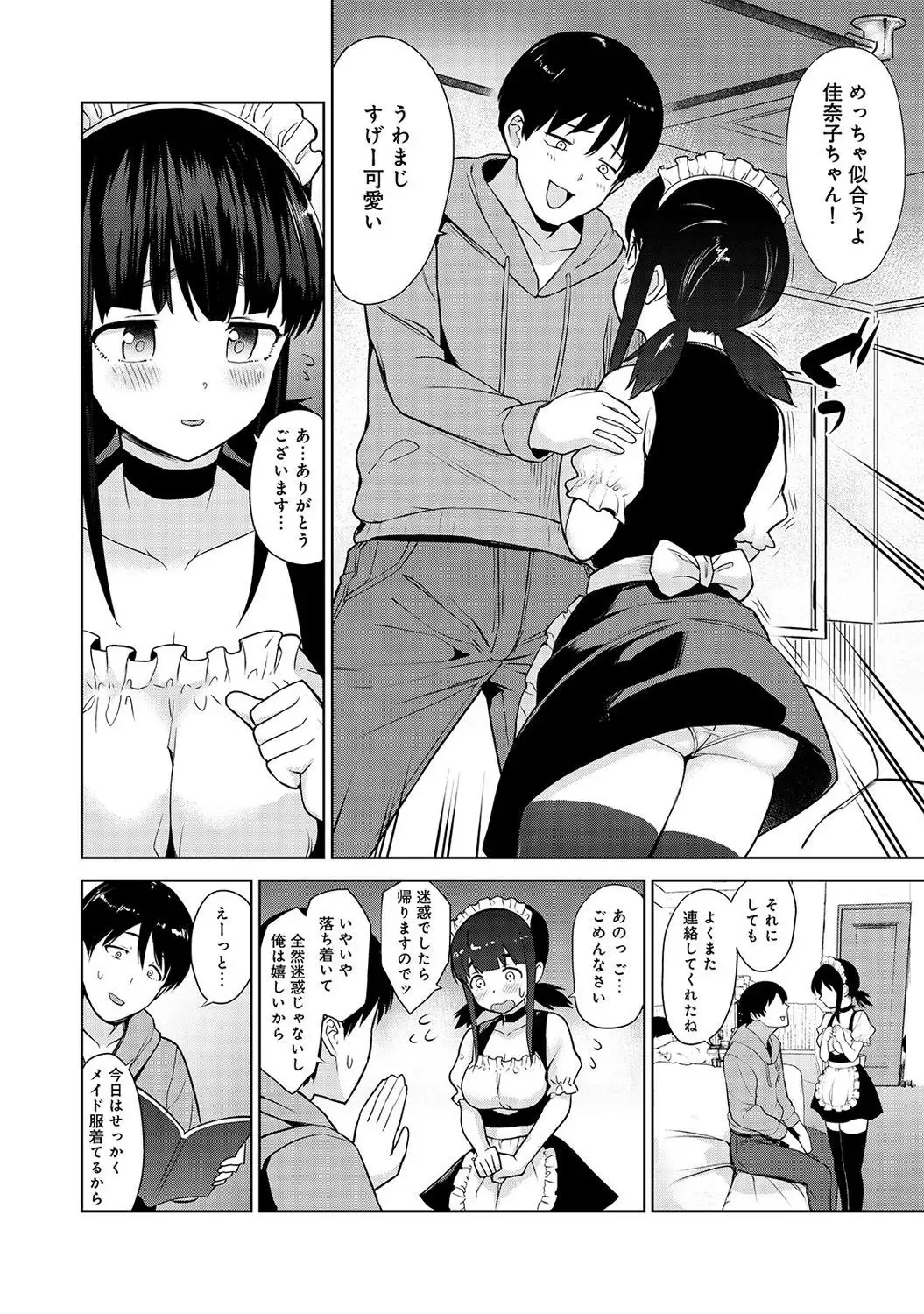 Erohon o Sutetara Konoko ga Tsurechatta!? Ch. 1-3
