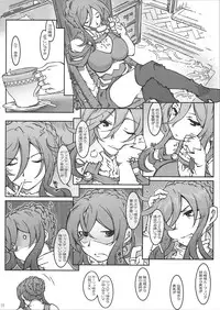 (C87) [OPEN BOOK (Toumi Haruka)] Serafina-fixer (Sword World 2.0)