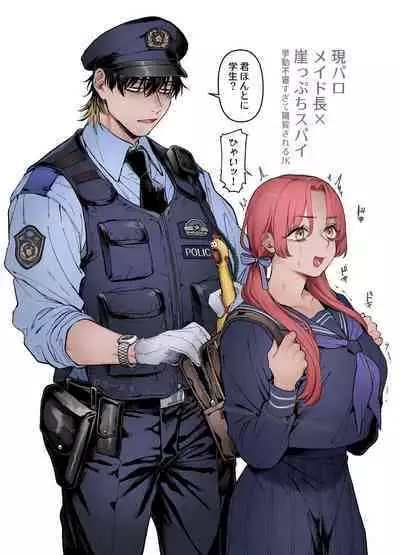 Sennyuu! Gakeppuchi Spy no Shakkinhensai RTA