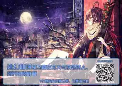 (HaruCC20) [Reflectia (Shindou Yuki)] Netorare-kei Danshi. (Sword Art Online) [Chinese] [逃亡者x新桥月白日语社汉化]